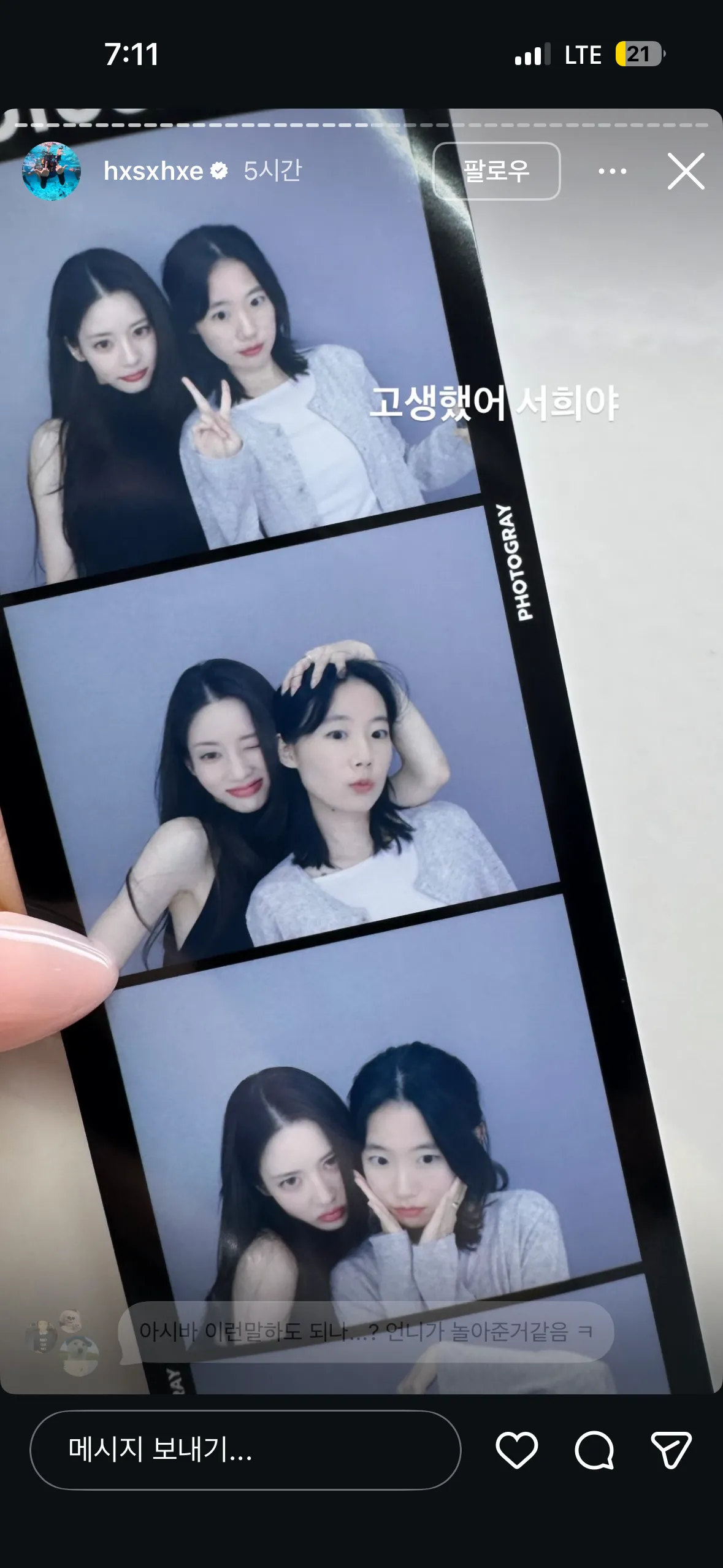 한서희ㄷㄷ23