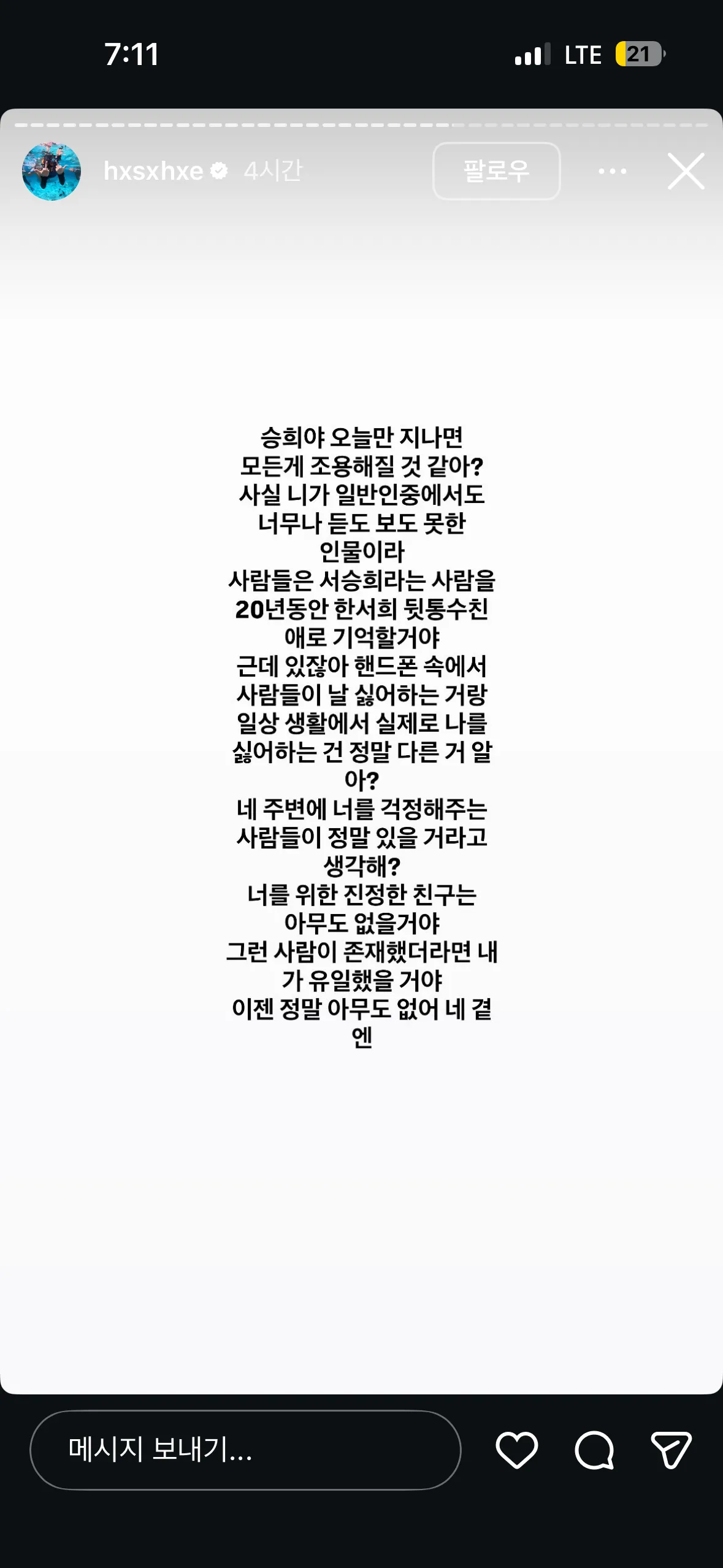 한서희ㄷㄷ28