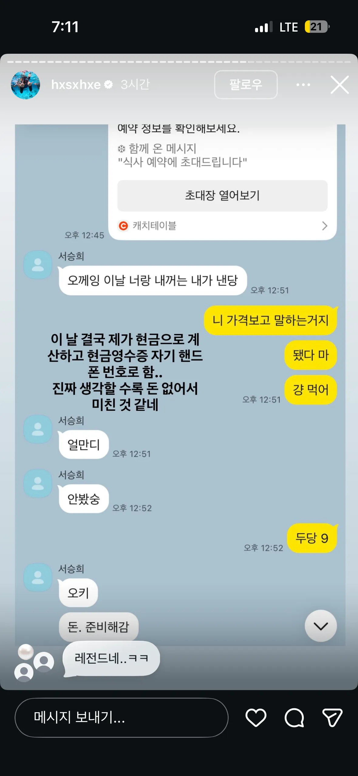 한서희ㄷㄷ211