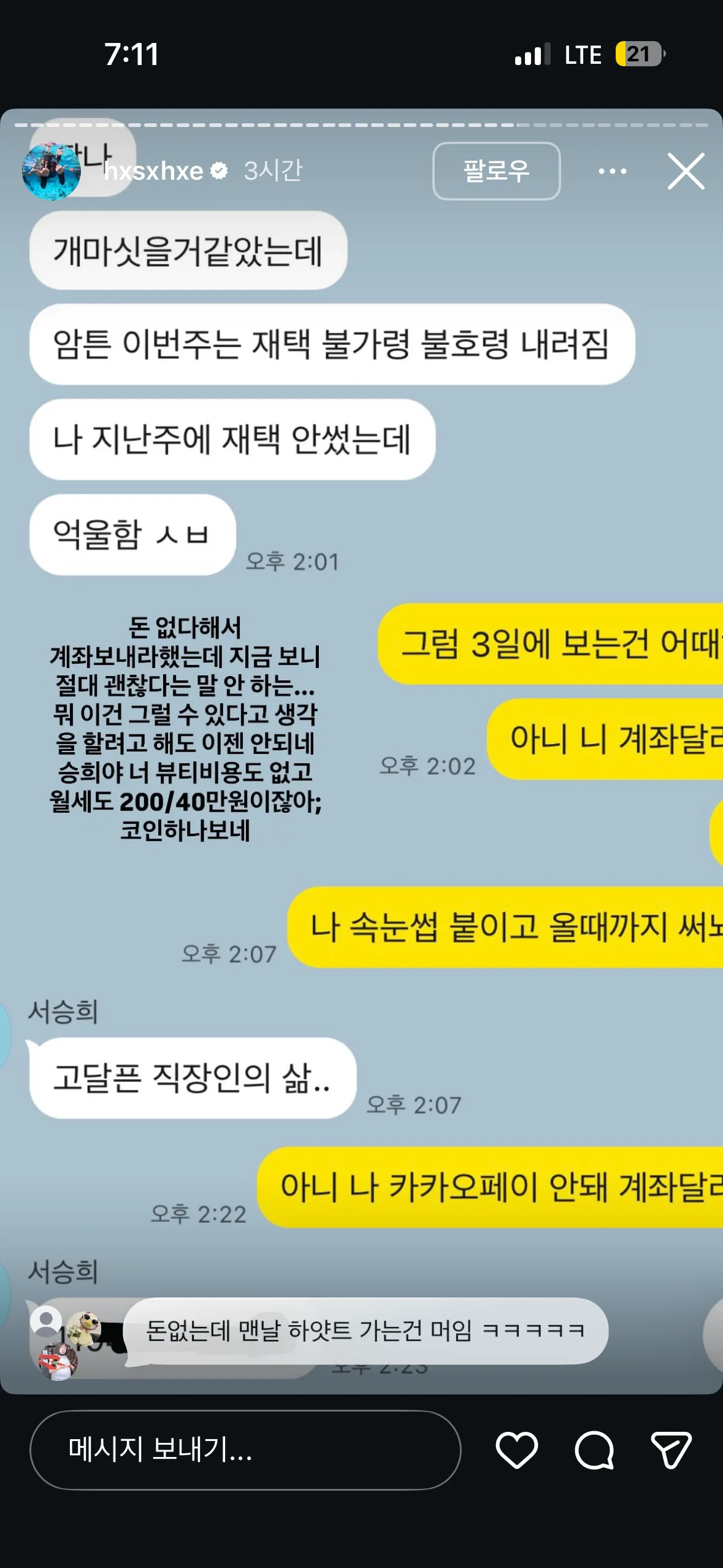 한서희ㄷㄷ212