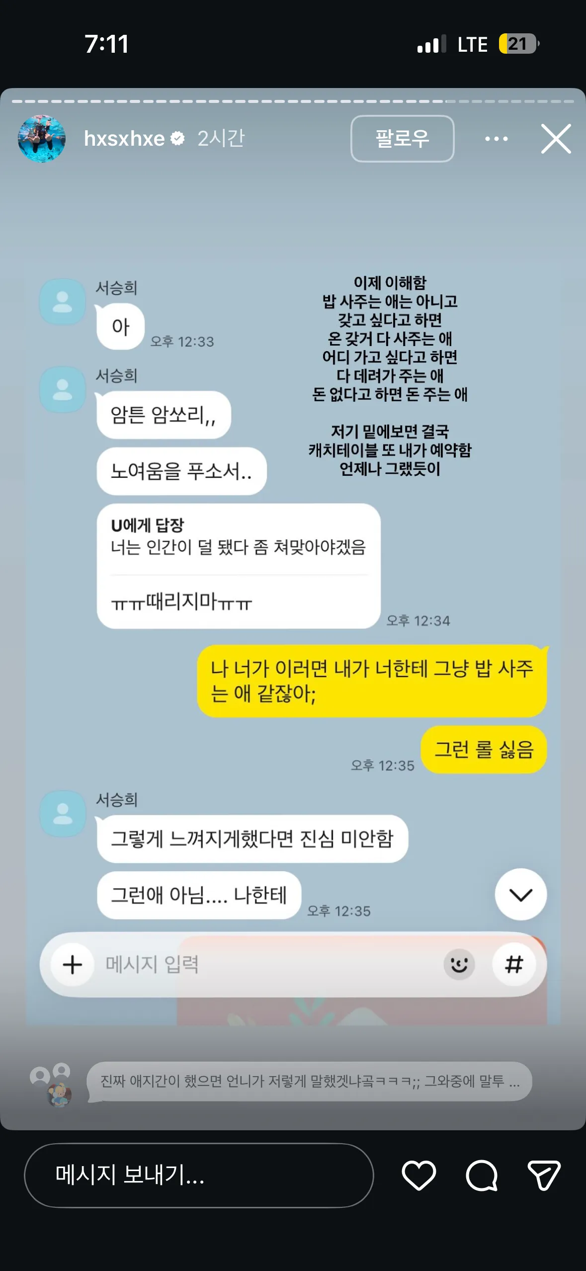 한서희ㄷㄷ214