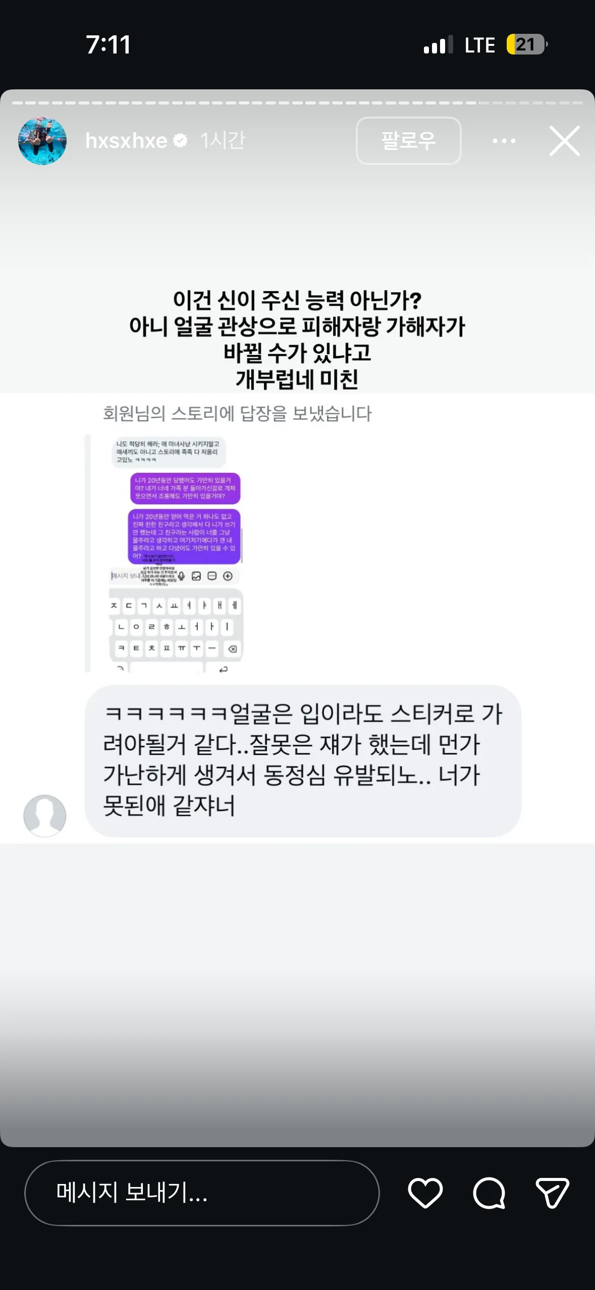 한서희ㄷㄷ216