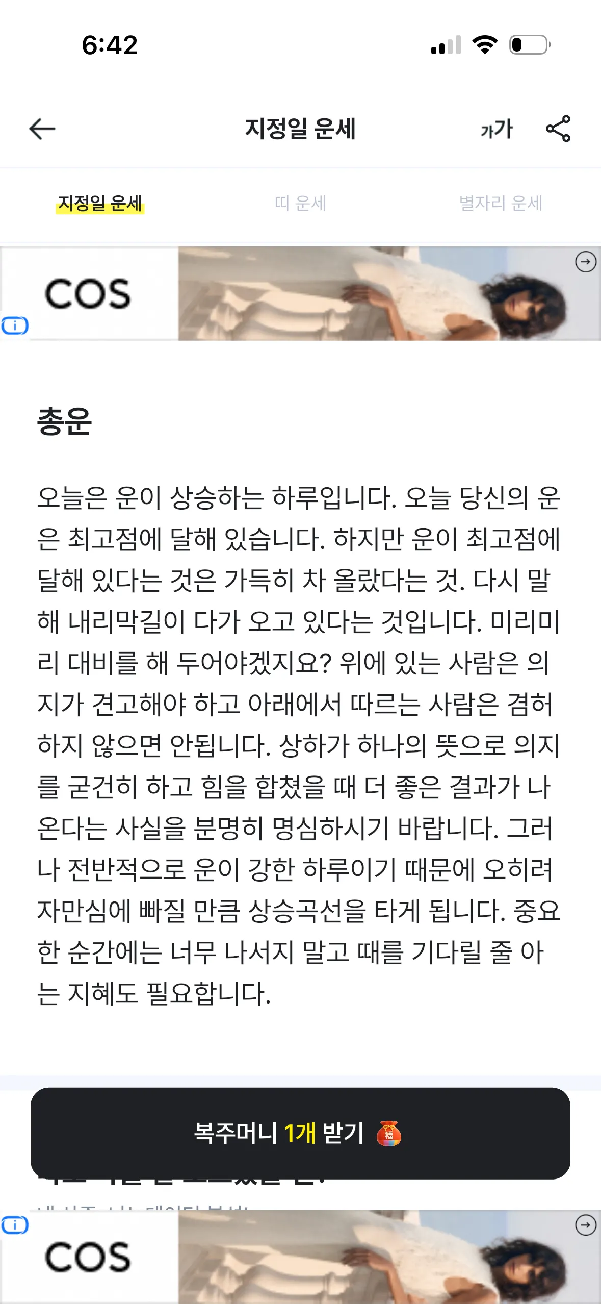 토욜 대박났으면 좋겠어요ㅠㅠ