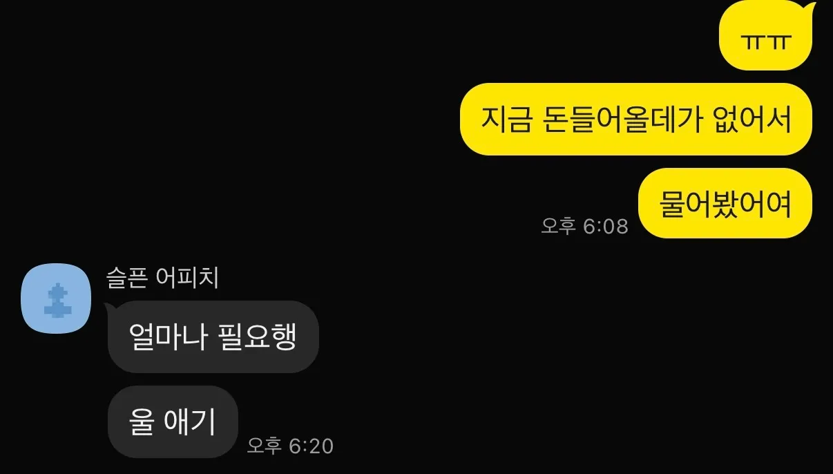 히히 돈뜯어내기 성공