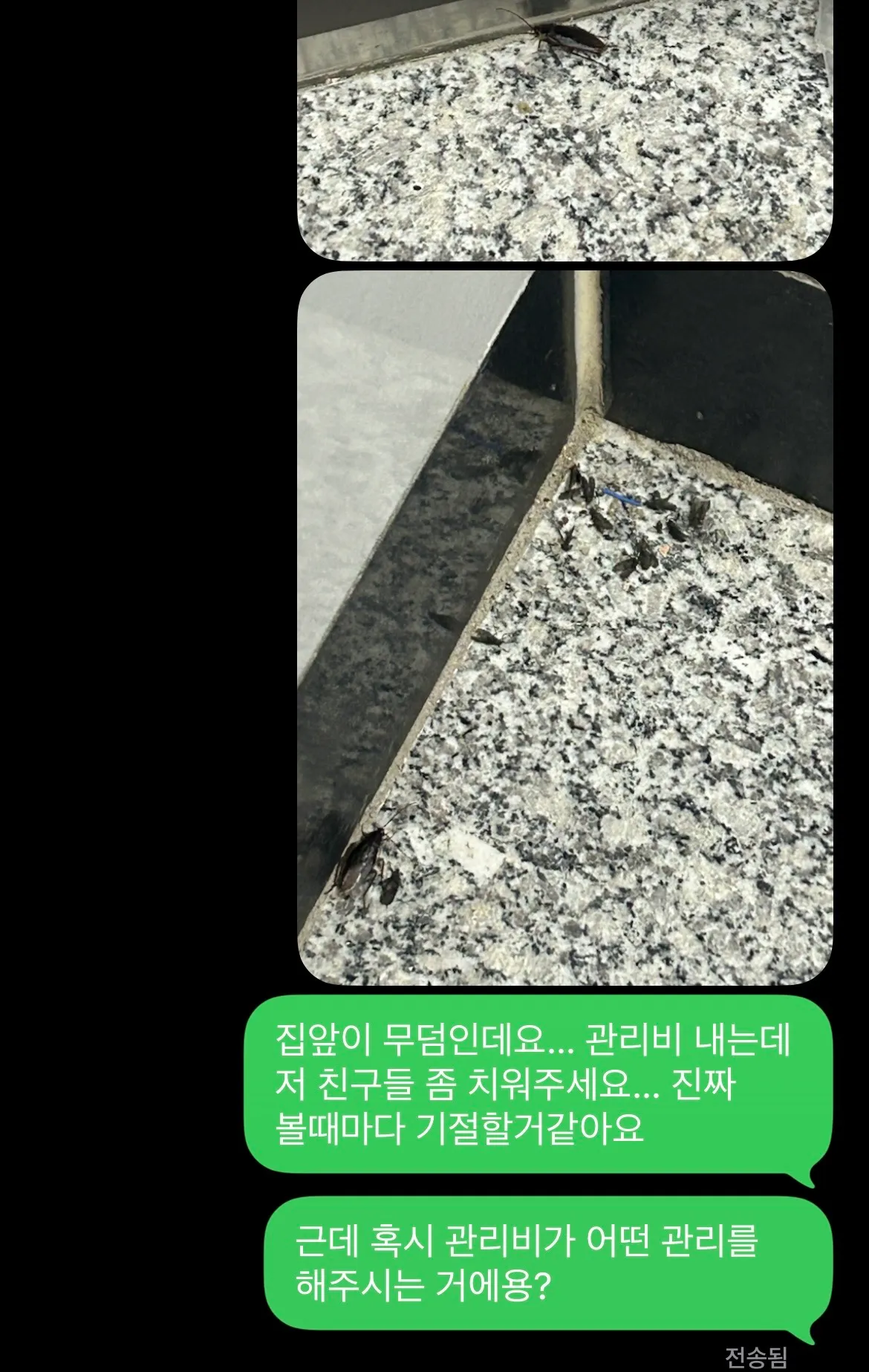 아 진짜 집주인년 저번에도 알게ㅛ다고만하고