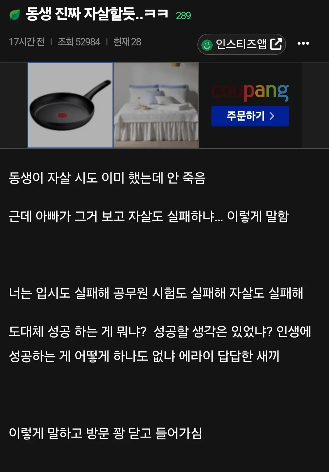 ㄹㅇ 인생은 부모뽑기 잘해야하는거 같아요