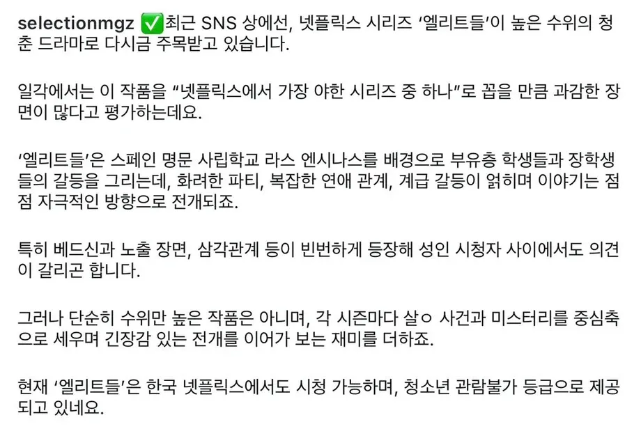 넷플릭스에서 가장 야하다는 드라마 시리즈2