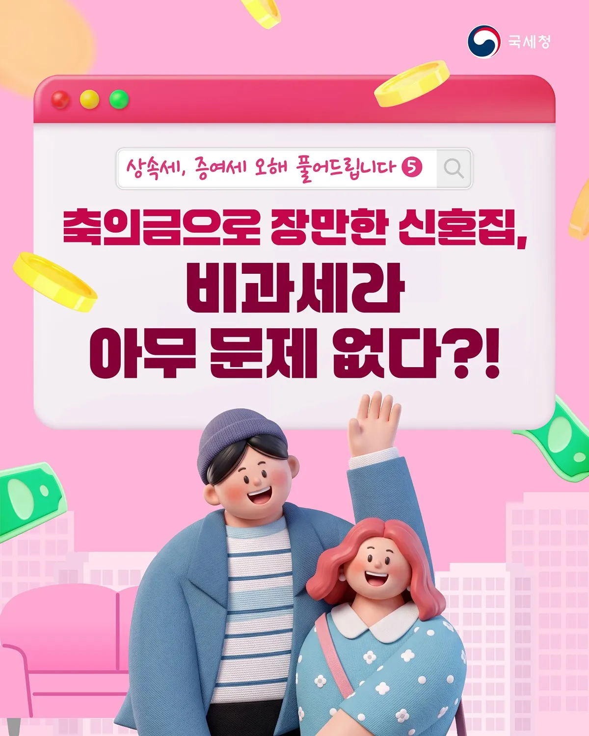 축의금에도 세금 붙나요?
