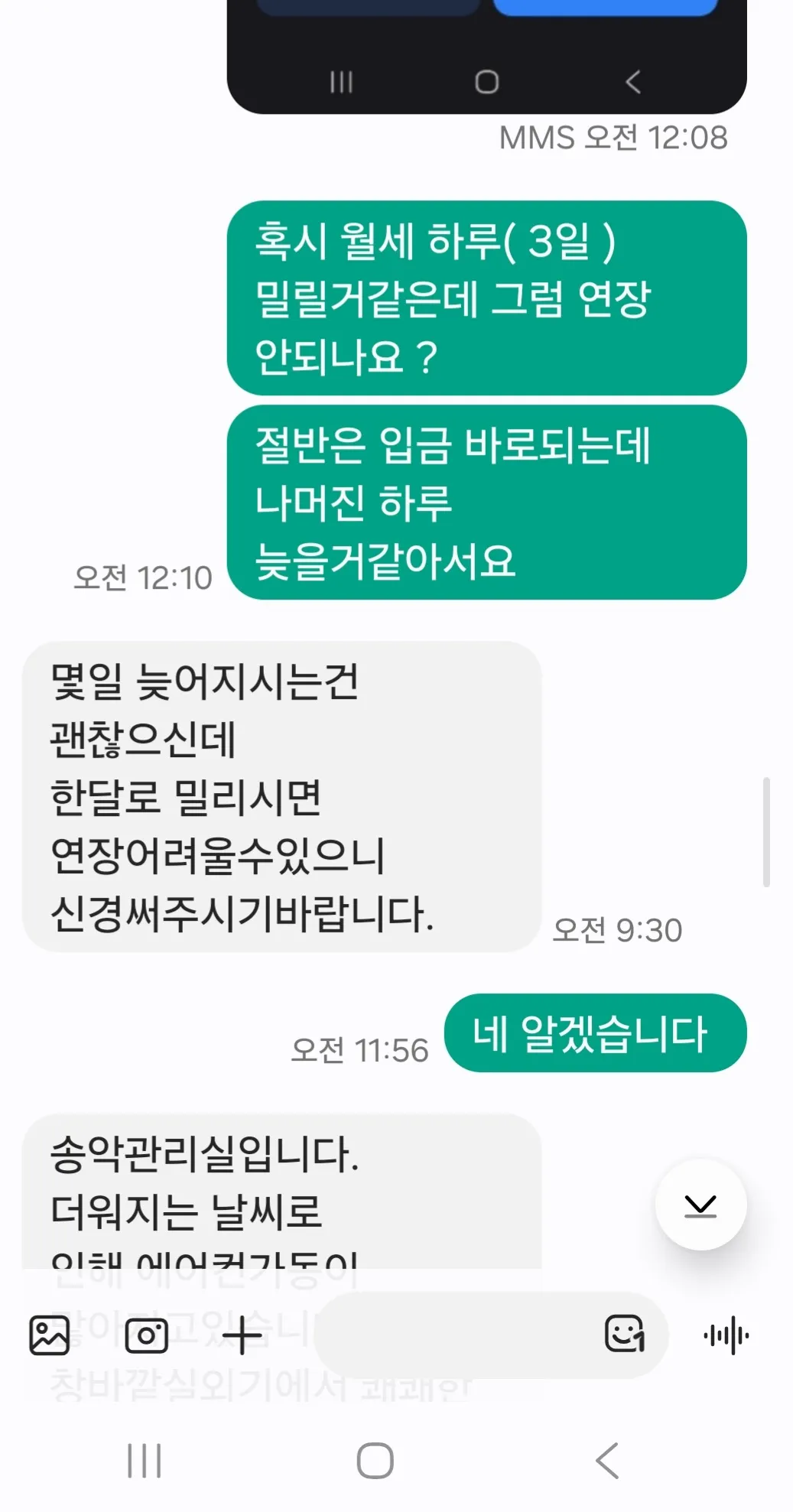 단기계약