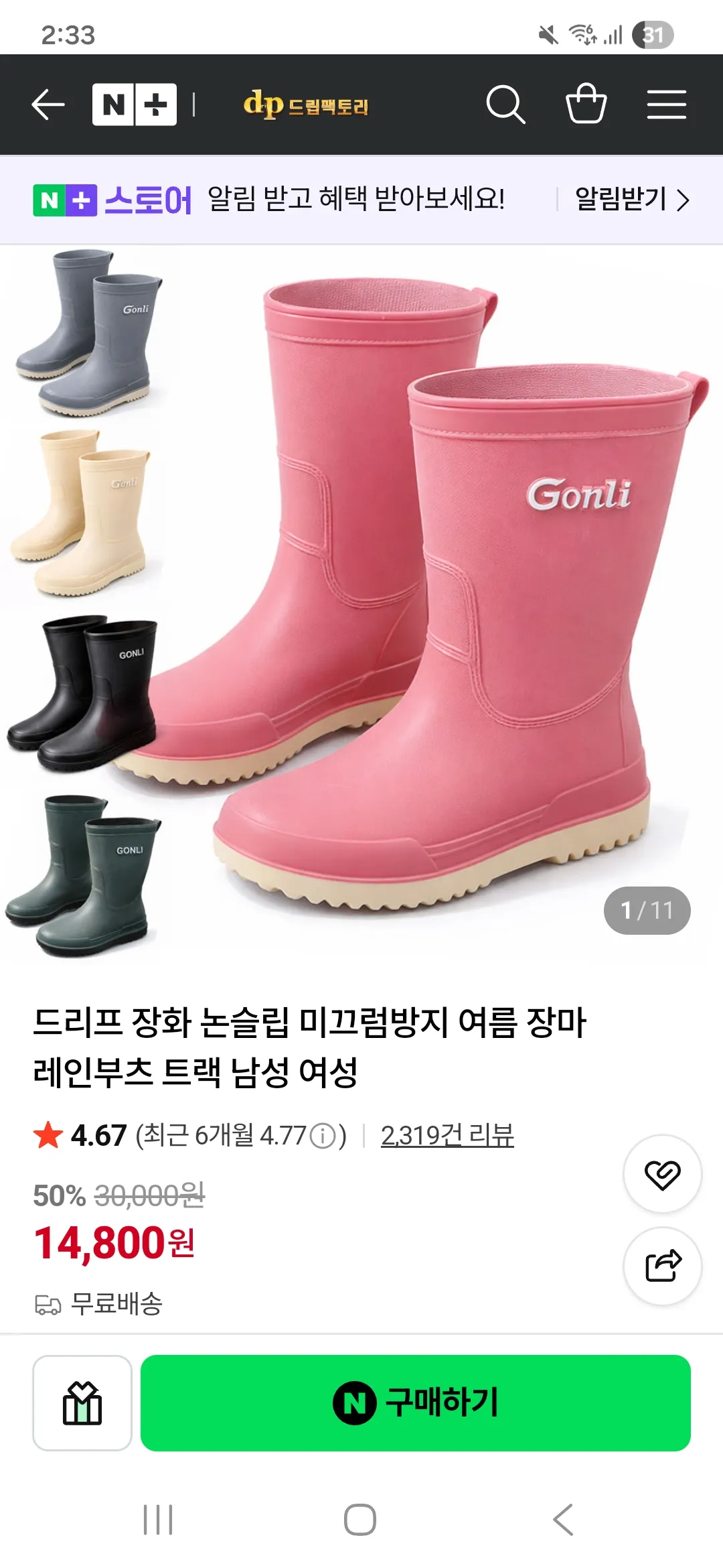 장화