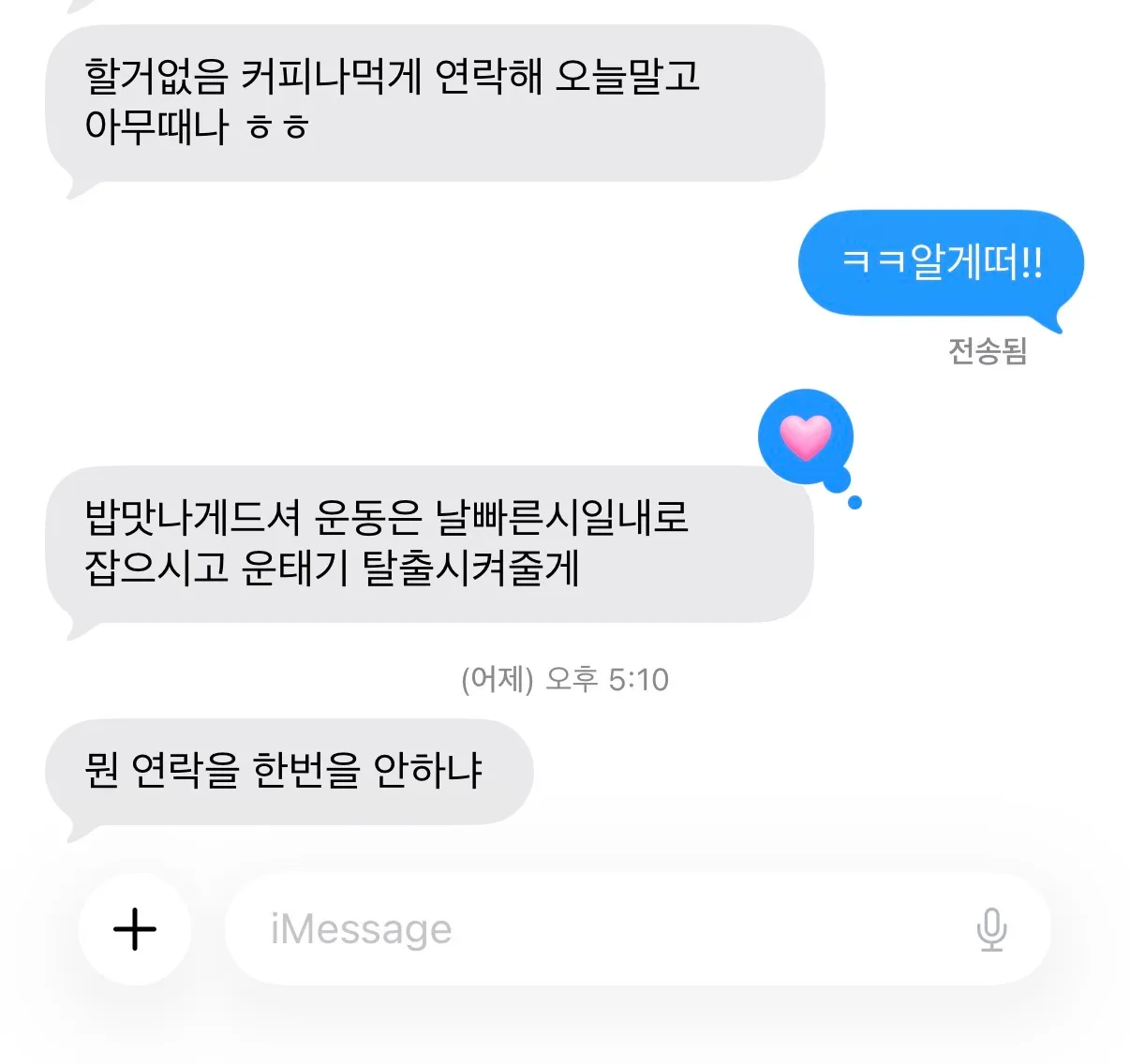 뭐래 시발년이;;
