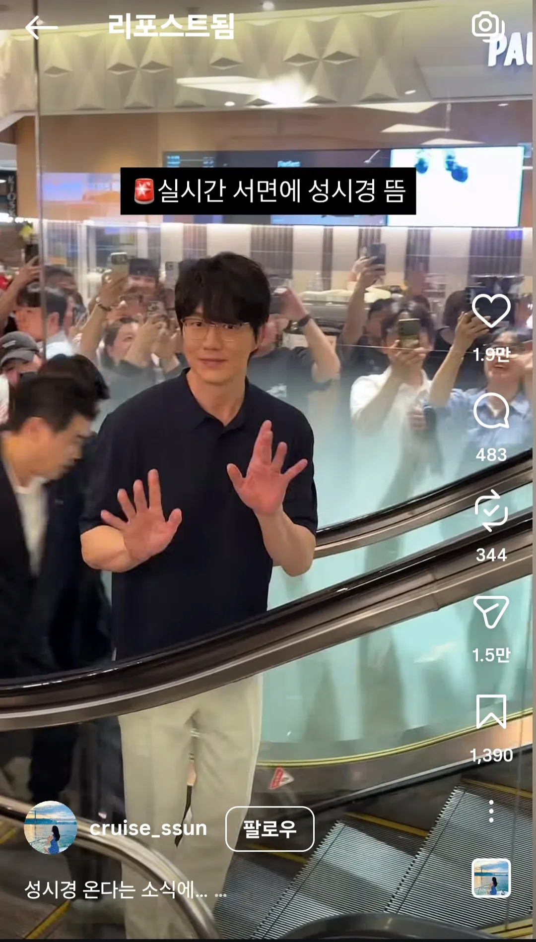 성시경 좋아하는 언니있나요?