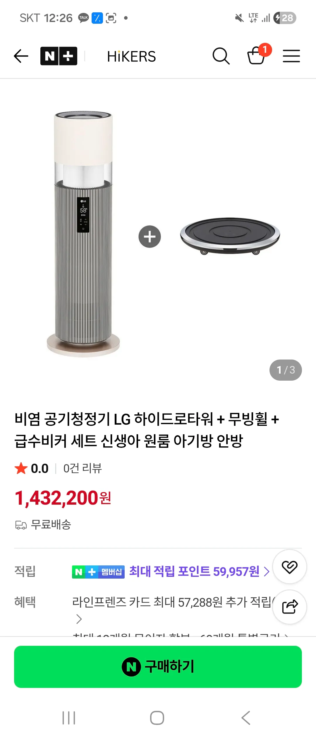 언니들 공기청정기 골라주세여