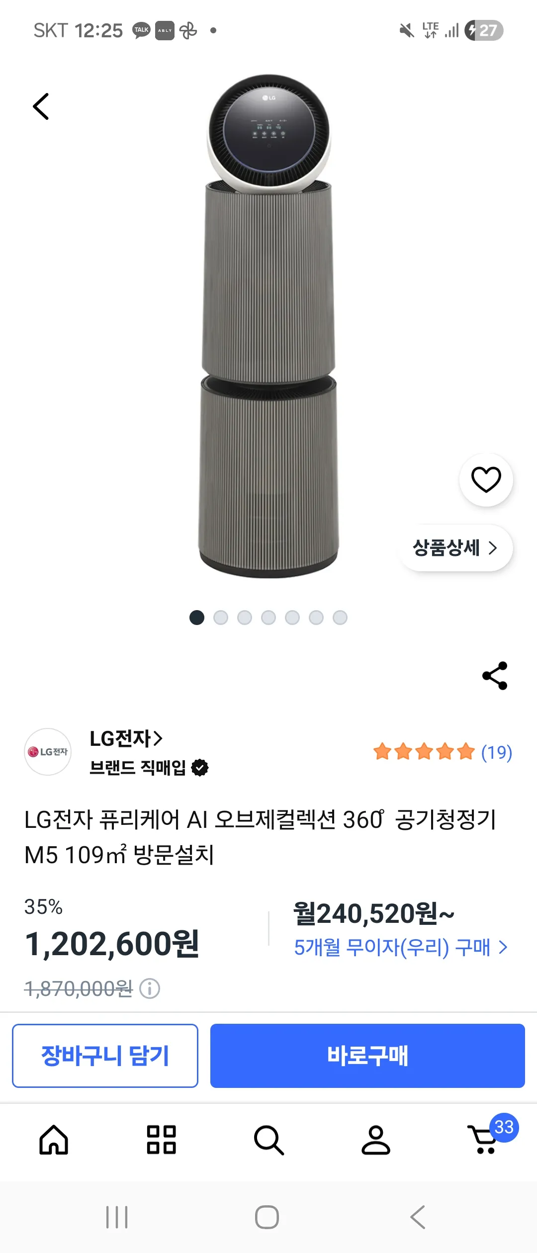 언니들 공기청정기 골라주세여2