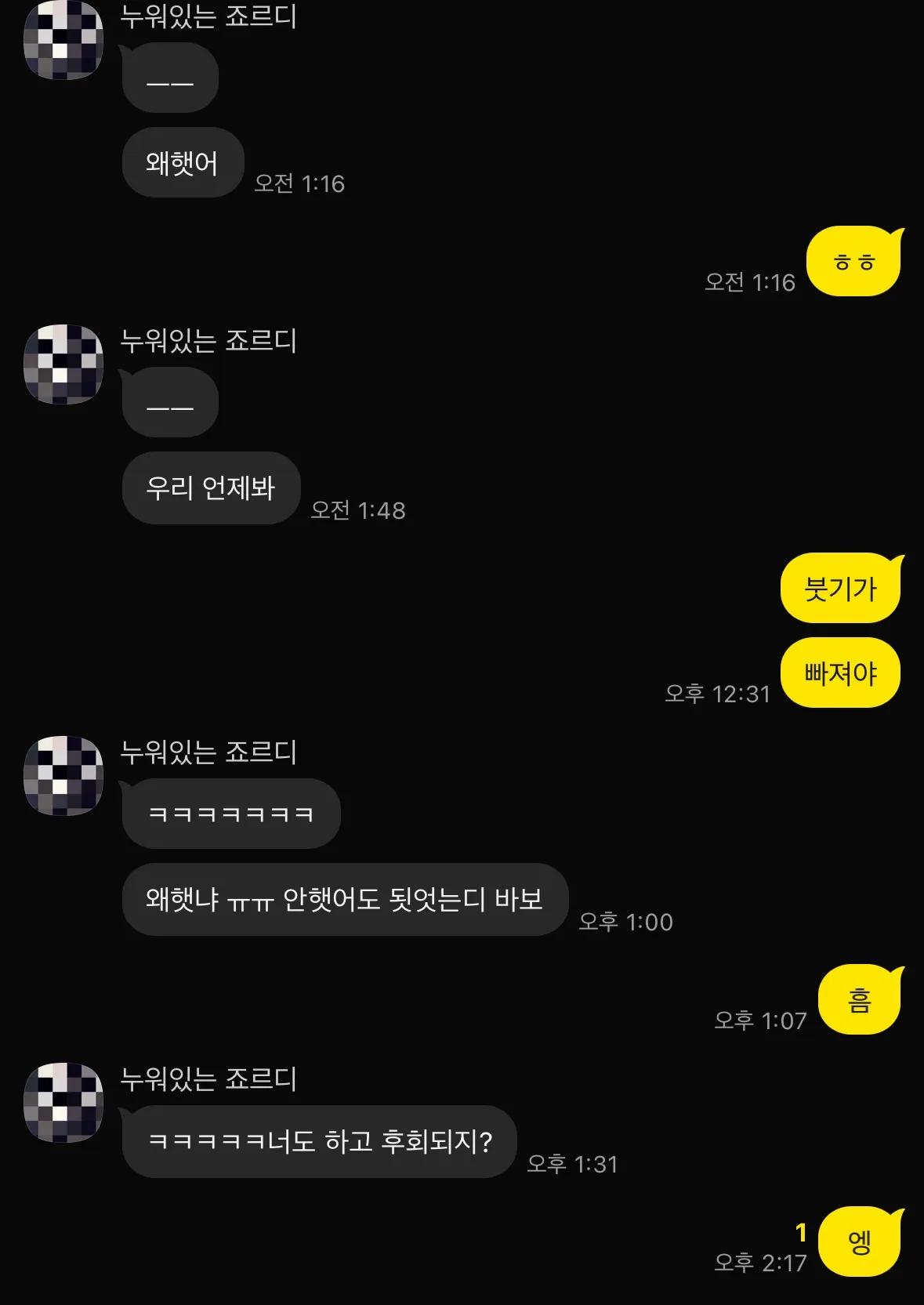 뭐래 ㅂㅅ이