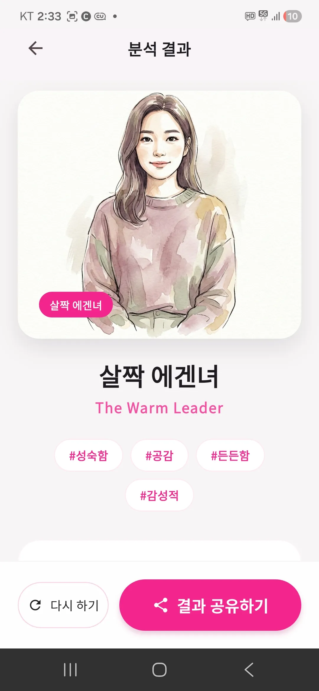 애매하네