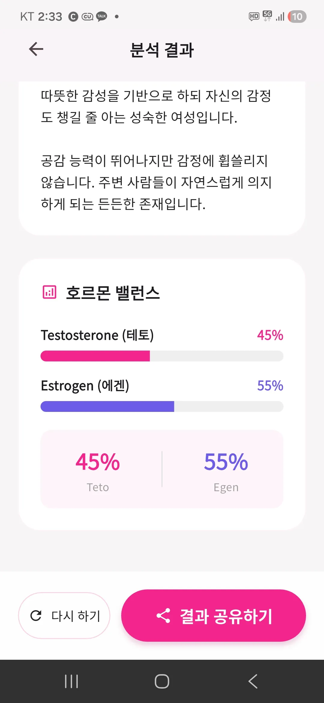 애매하네2
