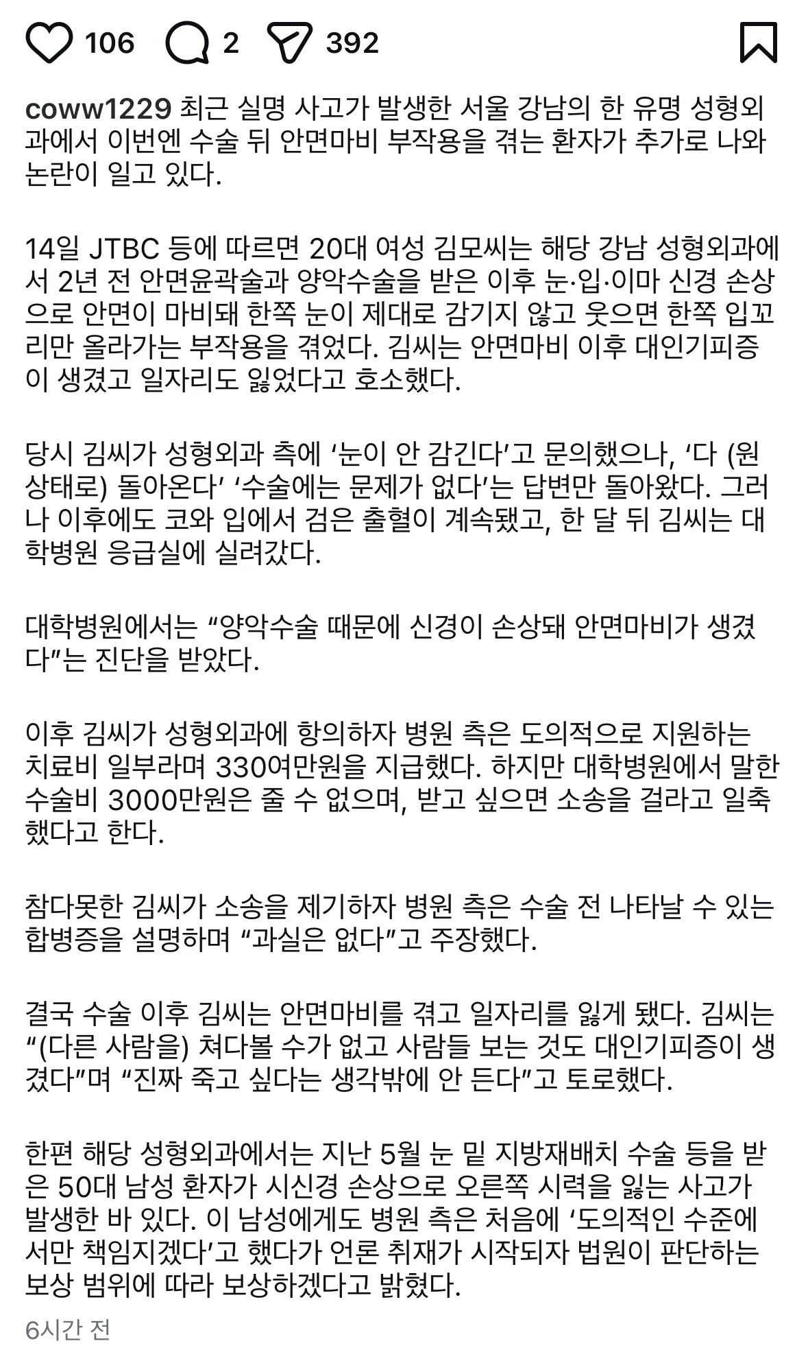 윤곽 안면마비 병원 어디에요..2