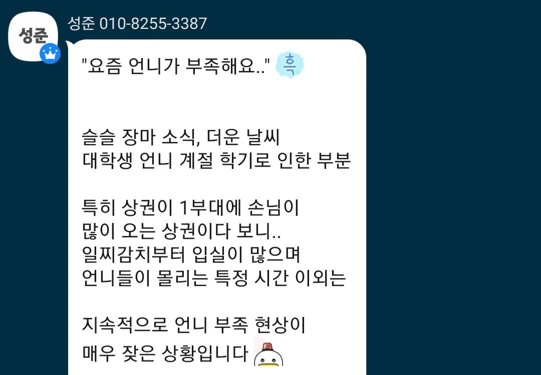 일기예보 아저씨 댓글