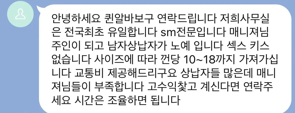 sm 이런거 무슨 업종인지 아는 언니 있어요?