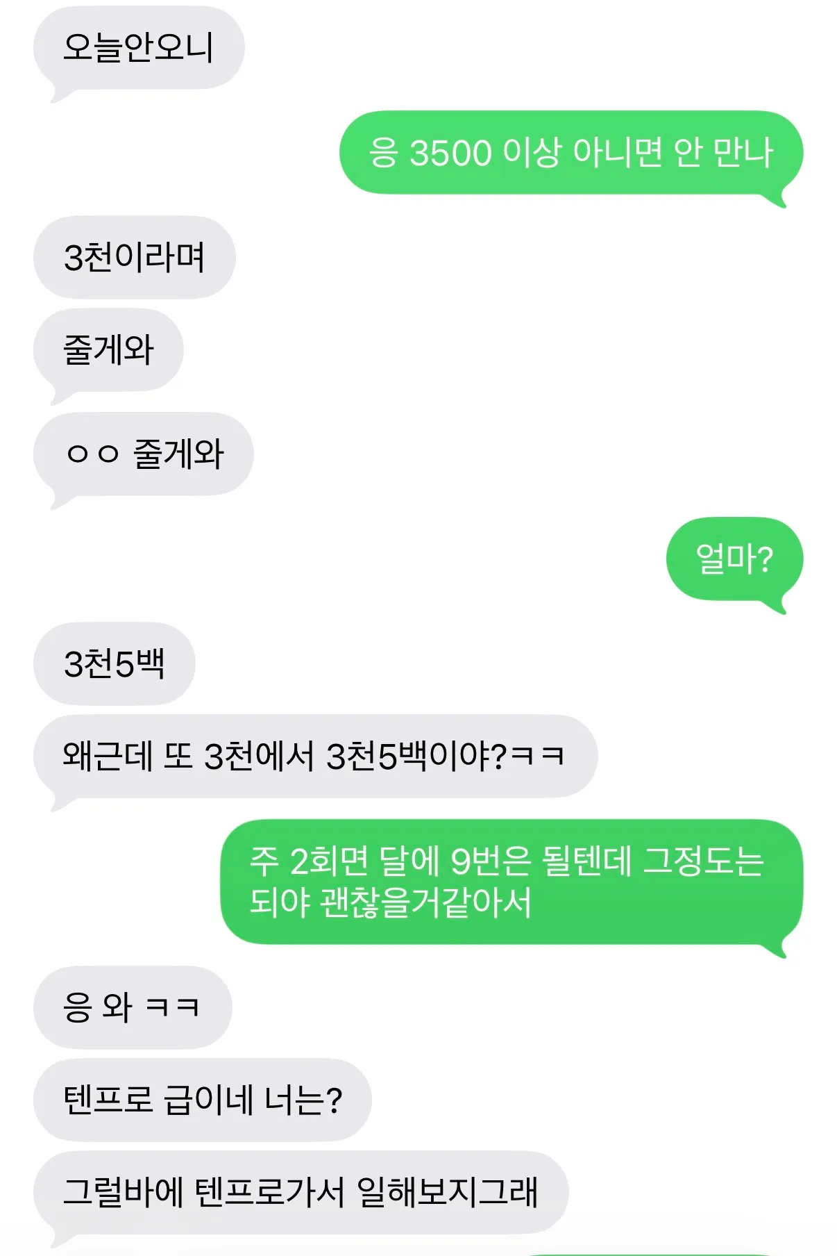 제가 잘 못한 부분 있나요?