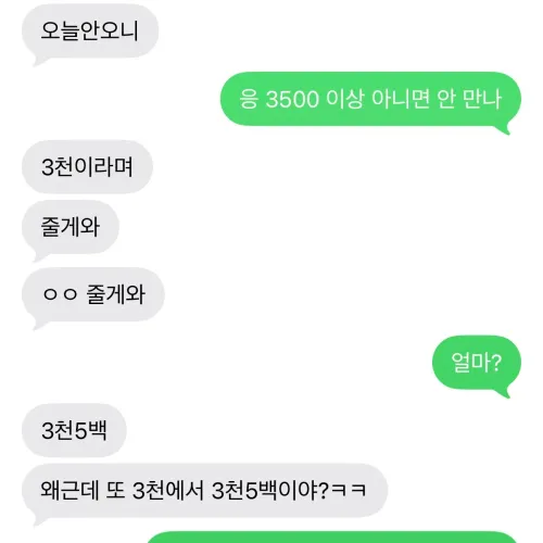 제가 잘 못한 부분 있나요?