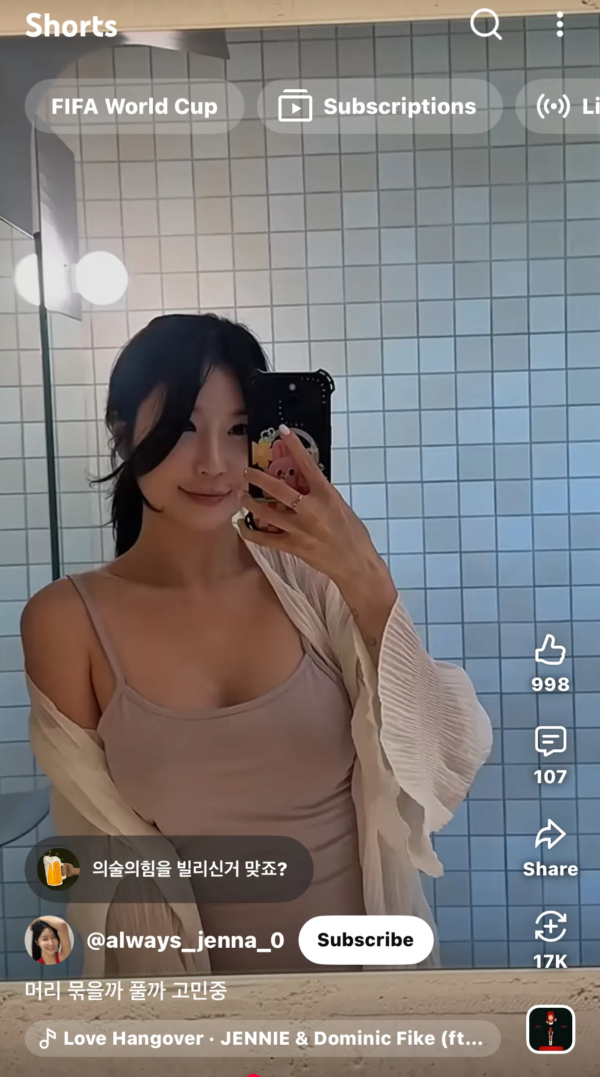 이 아줌마 뭐함?