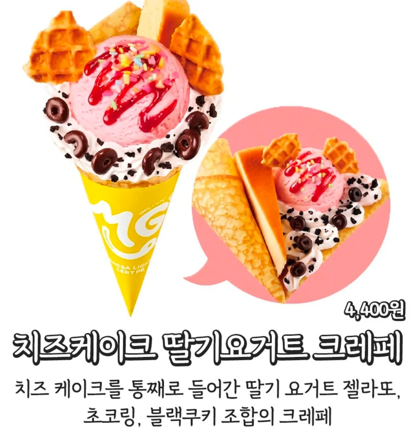메가커피 신메뉴
