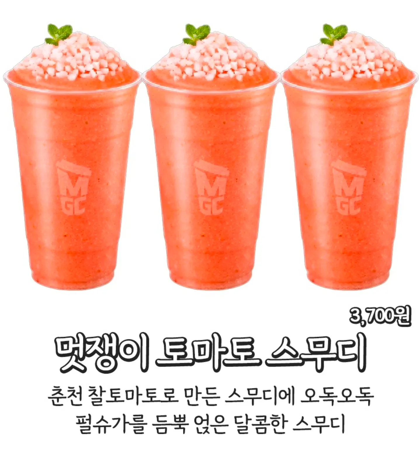메가커피 신메뉴2