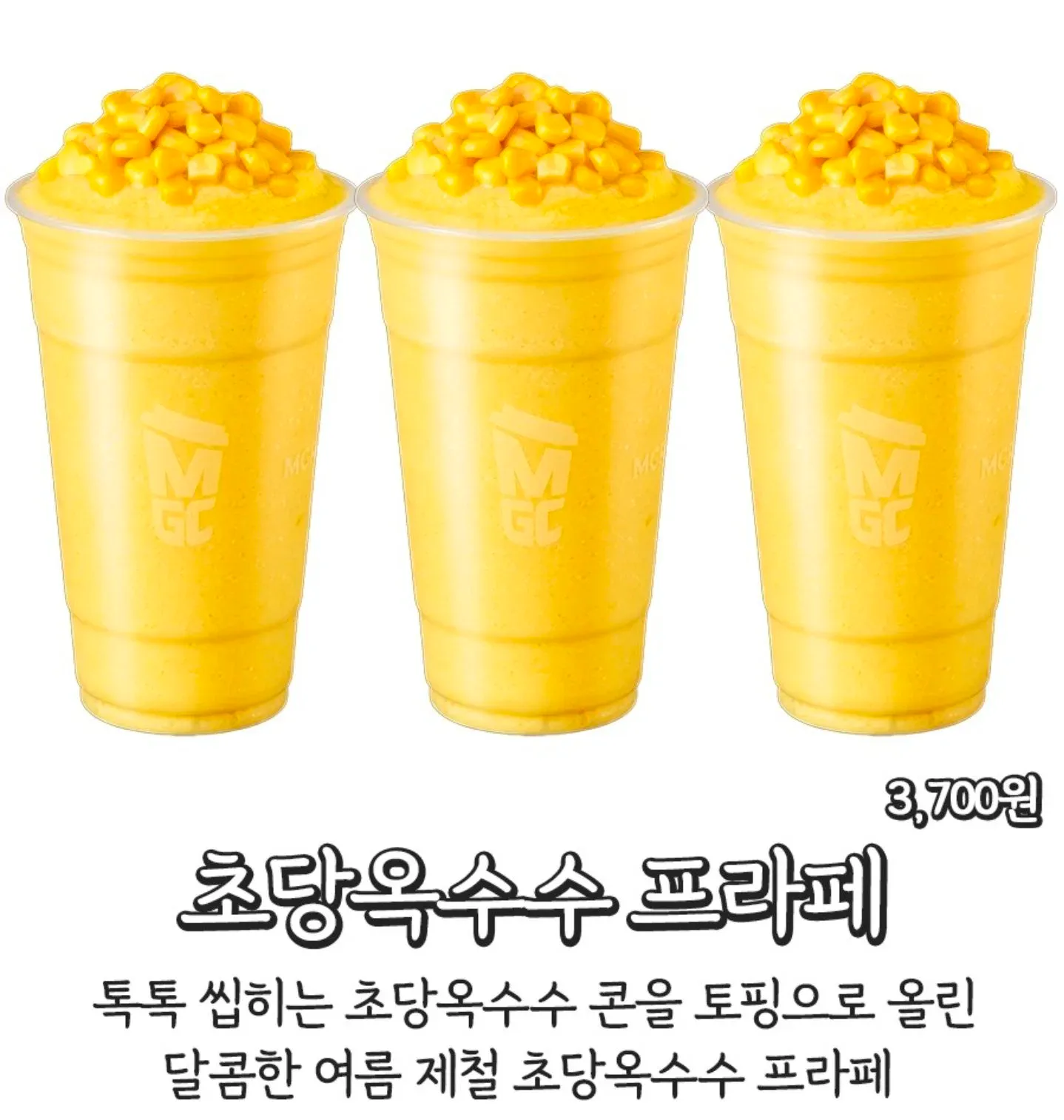 메가커피 신메뉴3