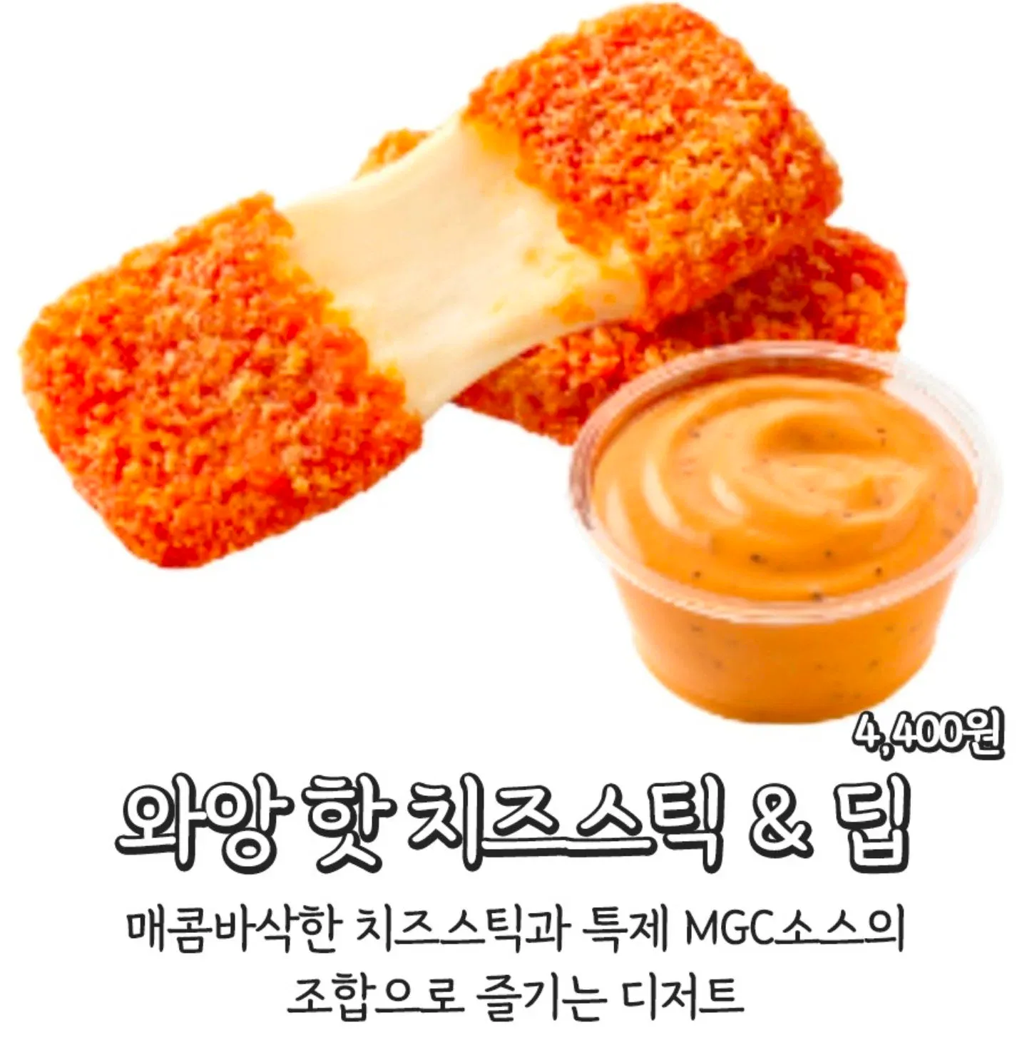 메가커피 신메뉴4