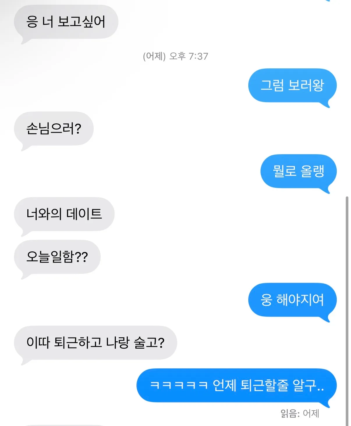 짖짜 ㅂㅅ같네