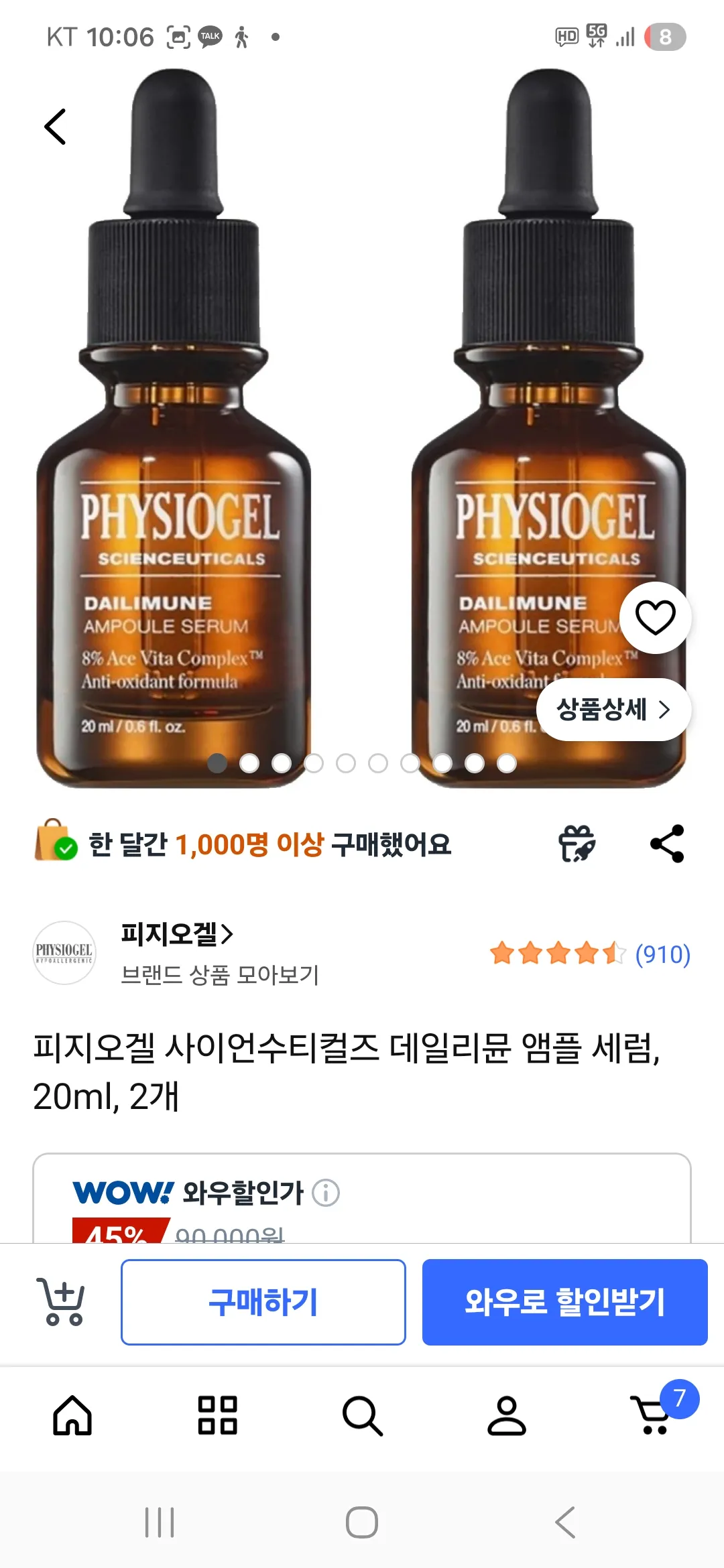 이런 비타민 앰플은