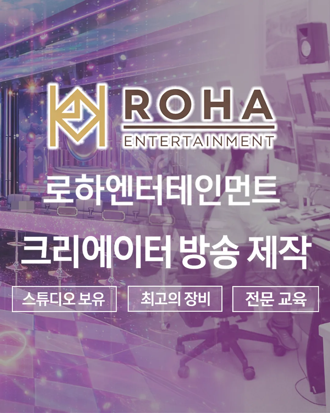 로하엔터테인먼트 엑셀,개인방송 bj여캠 모집합니다 월1,000만원 보장금! 지급
