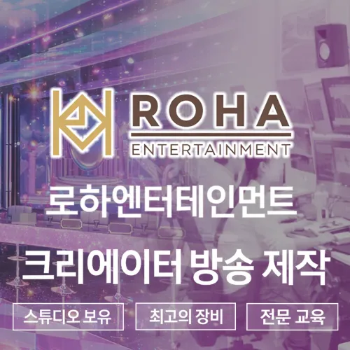 로하엔터테인먼트 엑셀,개인방송 bj여캠 모집합니다 월1,000만원 보장금! 지급