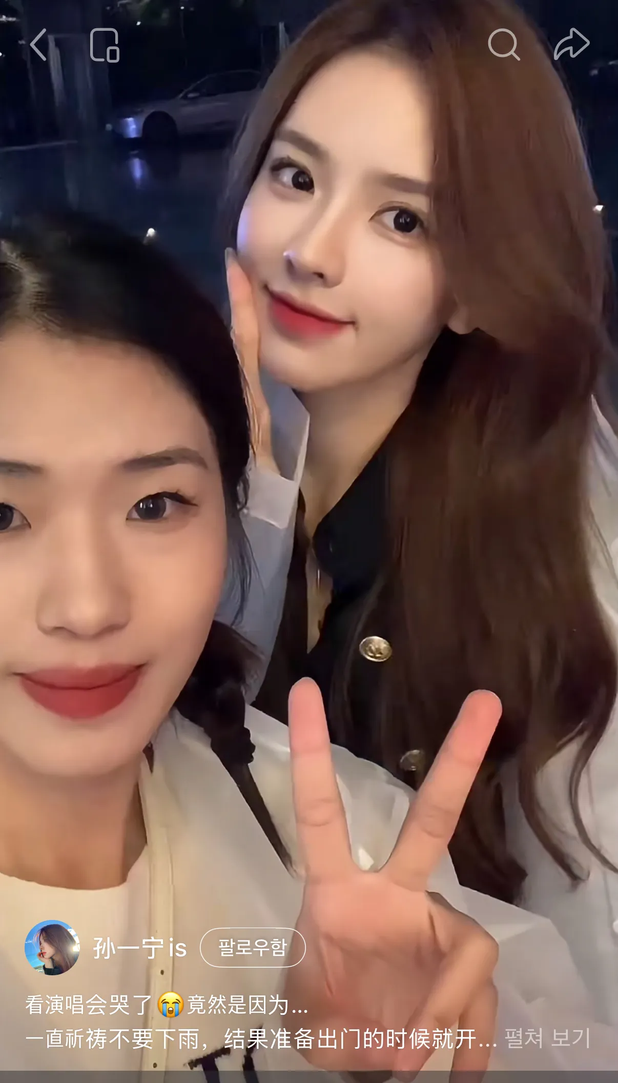 중국인플루언서 존나이쁘네요