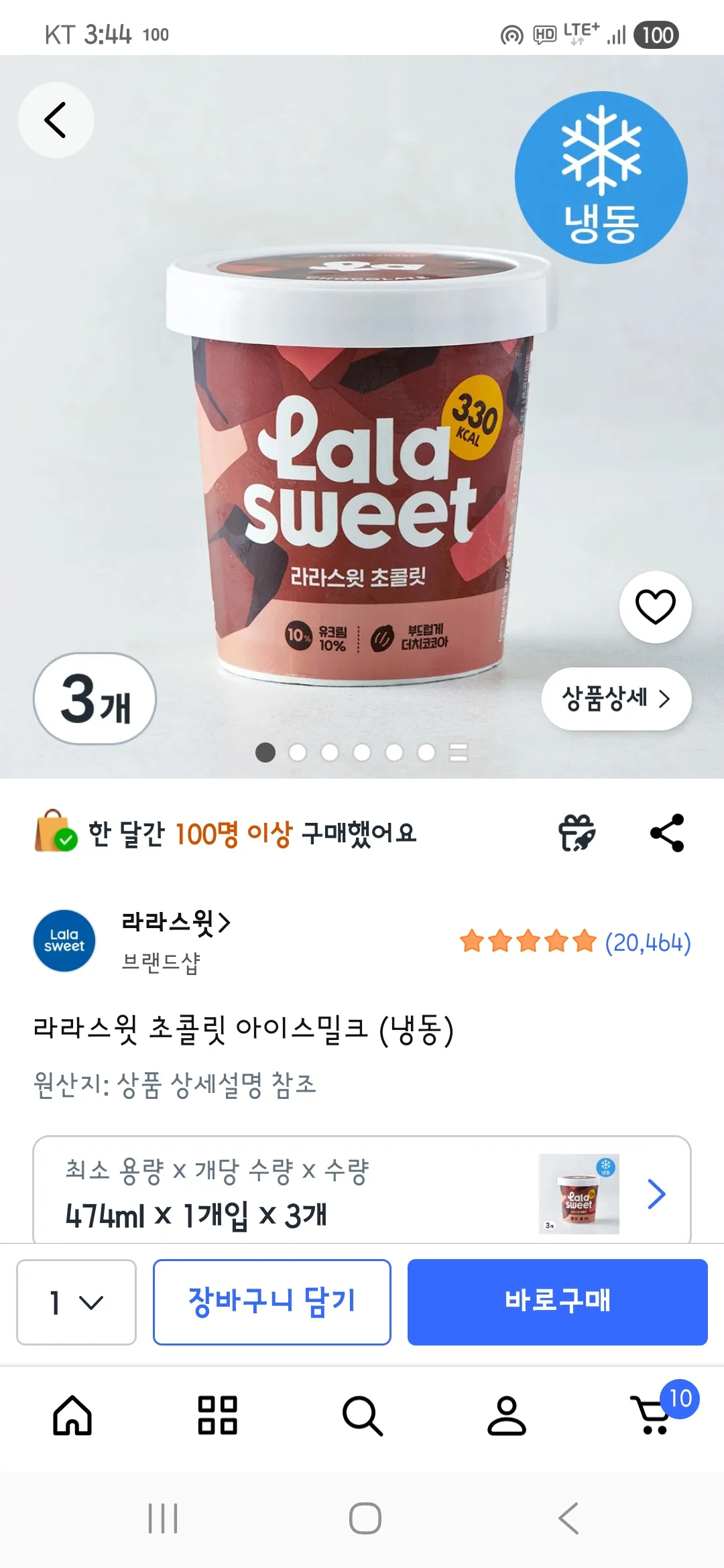 언니들 이아이스크림 짱맛이에요~~