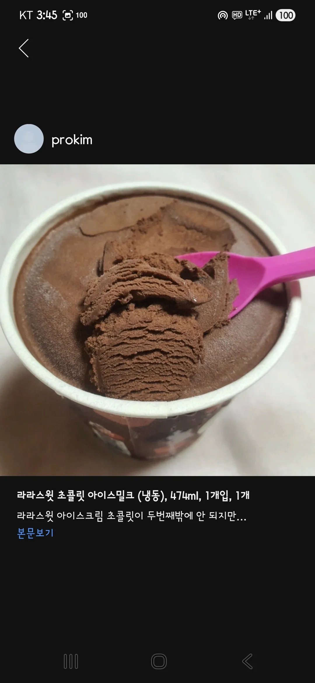 언니들 이아이스크림 짱맛이에요~~2