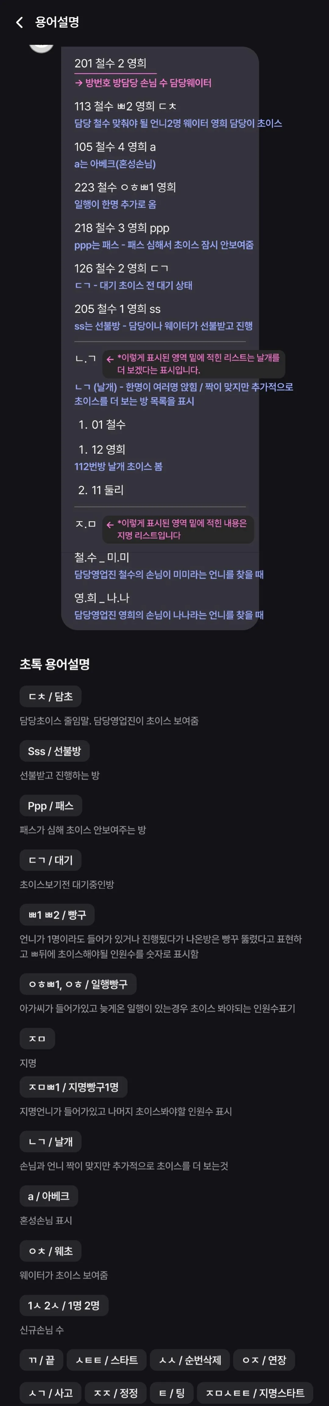 초톡 읽는 법은 댓글