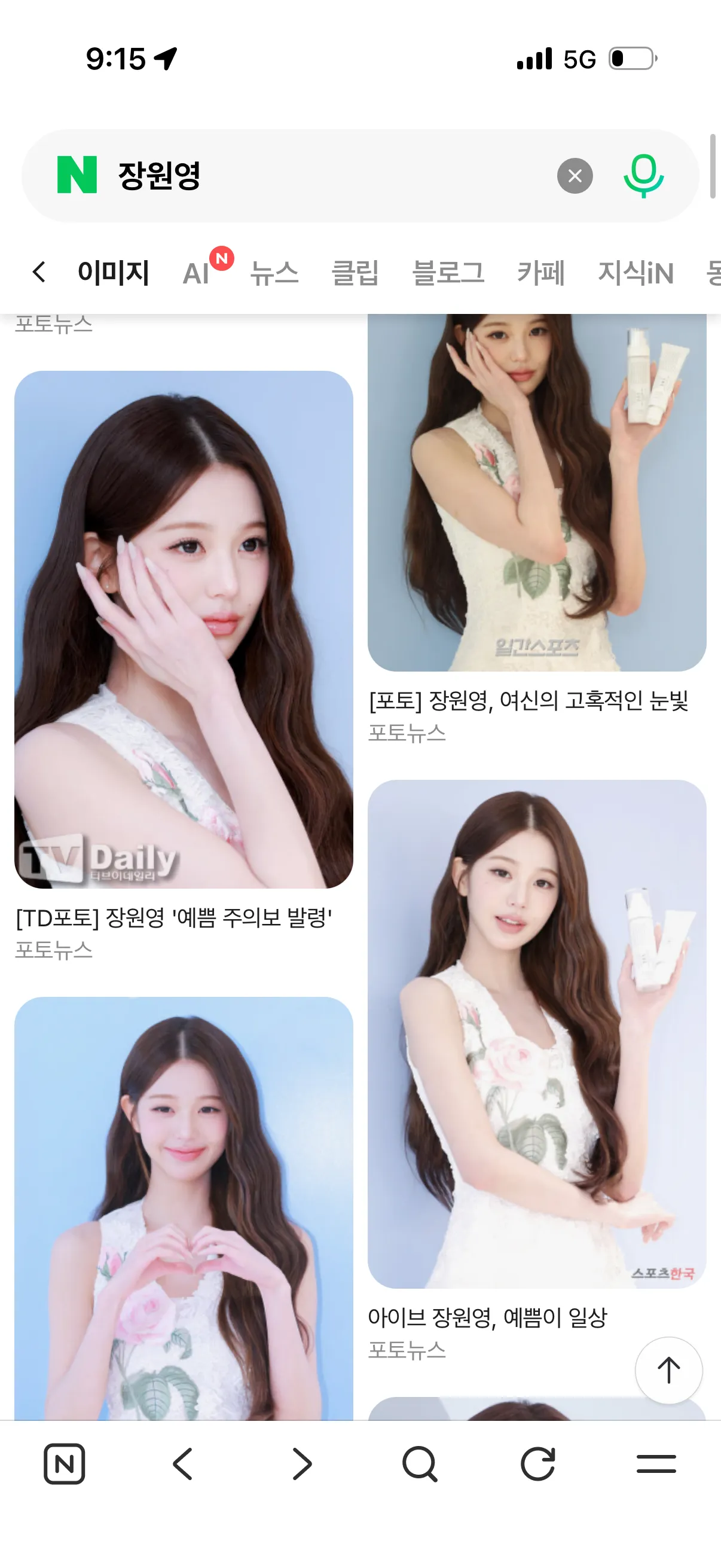이 웅니 또 레전드 찍으셨따...