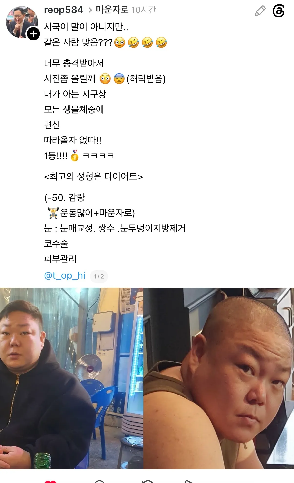 역시 남자도 관리를 해야..