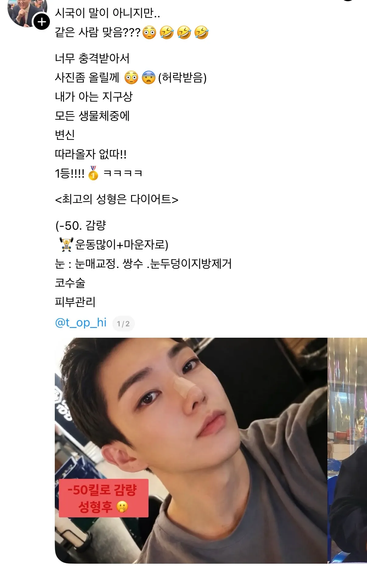 역시 남자도 관리를 해야..2