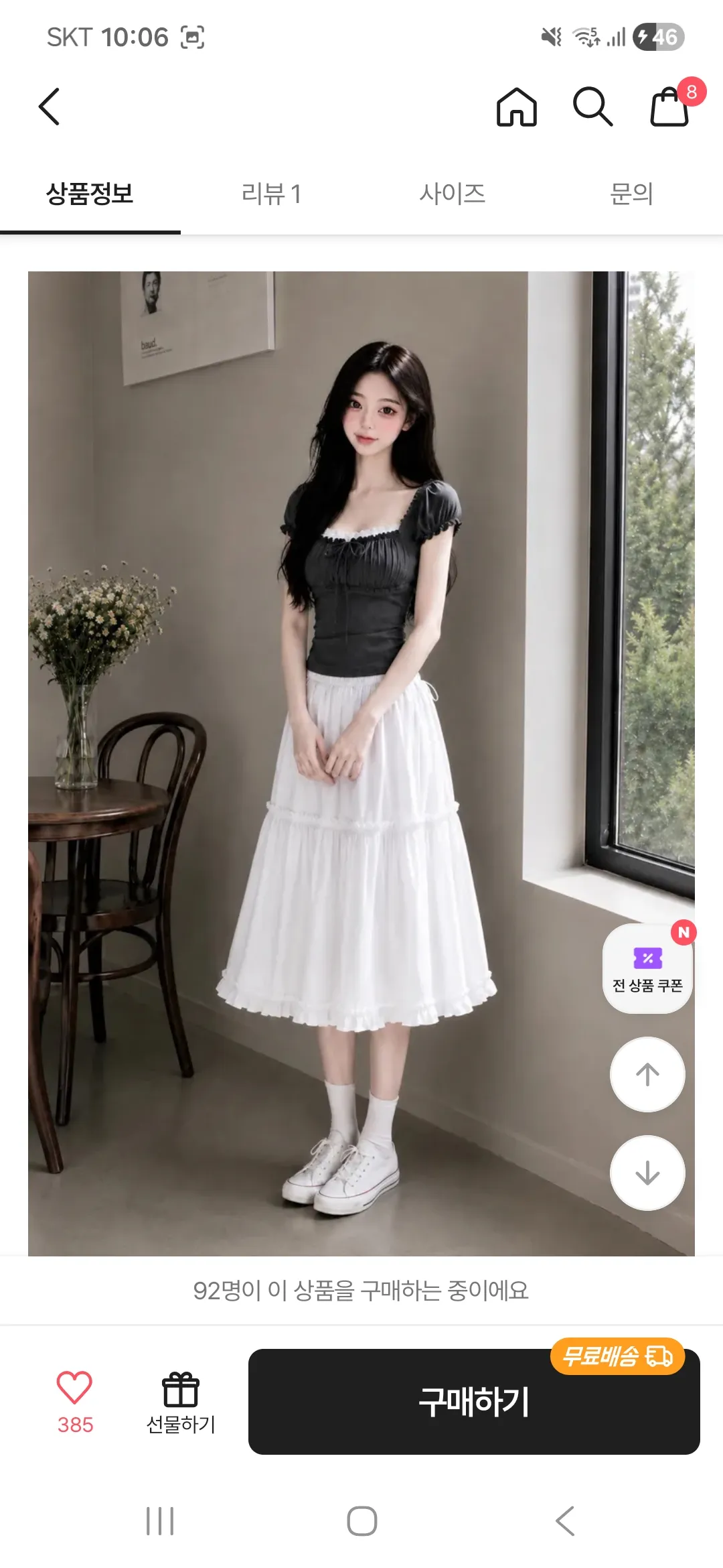 이젠 ai로 쇼핑몰하네