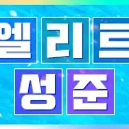입문.초보.복귀.점프 걱정NO! 【이벤트 안내】