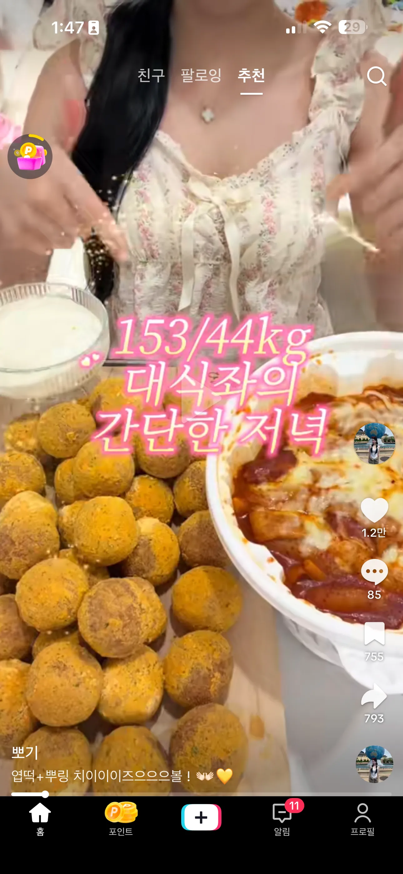 이거 개맛있어보이는네