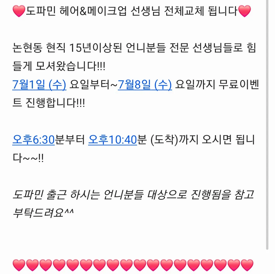 헤메 무료 이벤트 ㅁㅁㅁ      도파민ㄷㅍㅁ하퍼ㅎㅍ사라ㅅㄹ엘리트담당달토ㄷㅌ퍼팩트ㅍㅍㅌ유