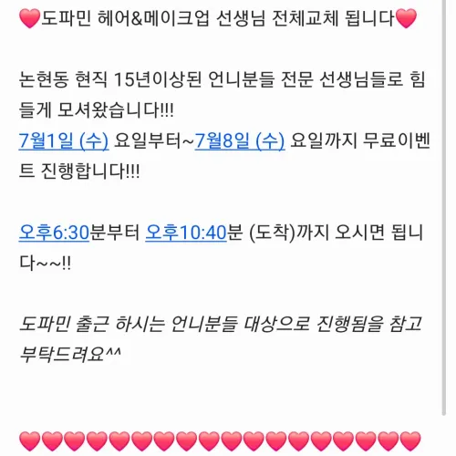 헤메 무료 이벤트 ㅁㅁㅁ      도파민ㄷㅍㅁ하퍼ㅎㅍ사라ㅅㄹ엘리트담당달토ㄷㅌ퍼팩트ㅍㅍㅌ유
