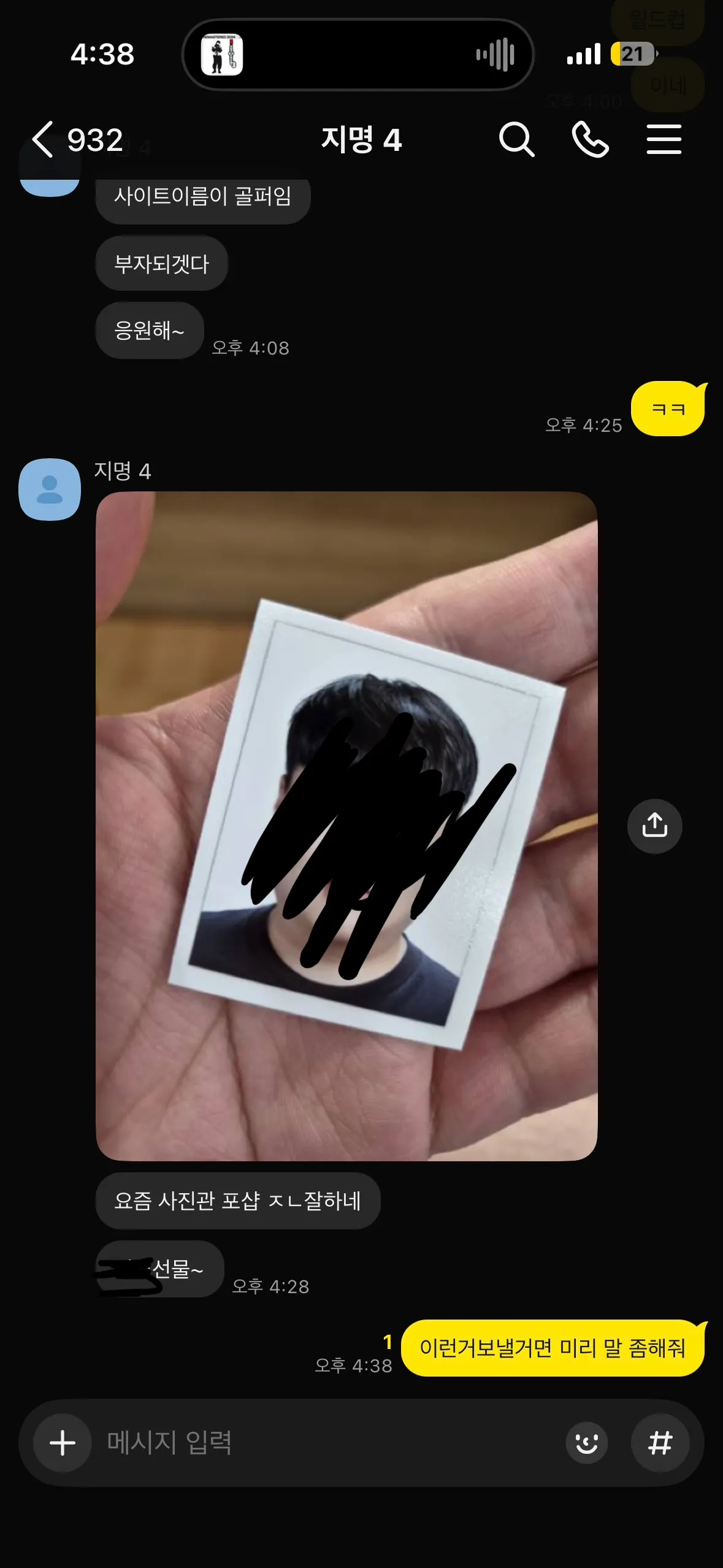 아이씨발