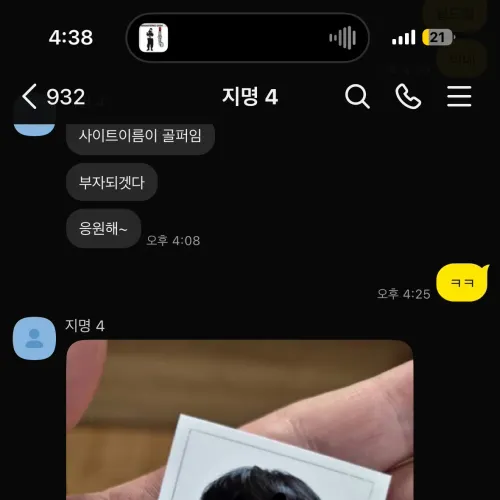 아이씨발