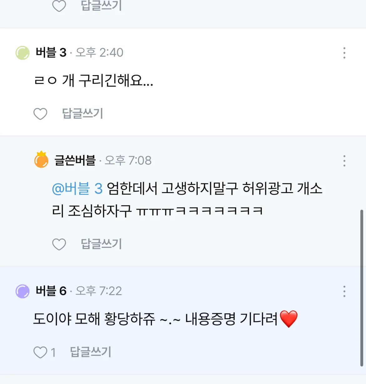 노아 에덴에서 일하다가 비추라고 글올리면